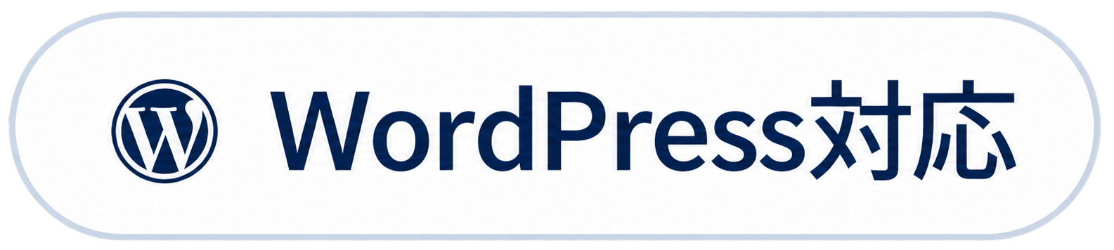 WordPress対応