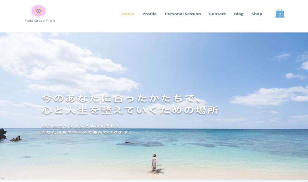 「何から始めればいいか分からない」状態から作ったサイト｜スピリチュアル個人事業の事例